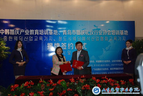 中韩婚庆产业教育培训基地落户今年会jinnianhuicom院